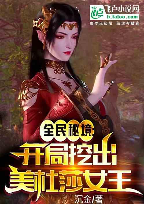 美丽乡村别墅逃生