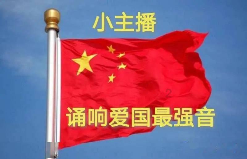 圣女战旗
